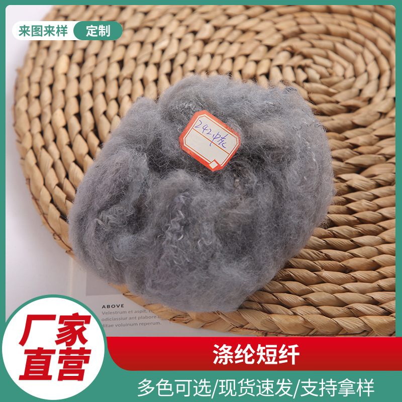 Полиэфирное волокно средней серой переработанной полиэфирной волокно 3D * 65мм, синтетический наполнитель для хлопка