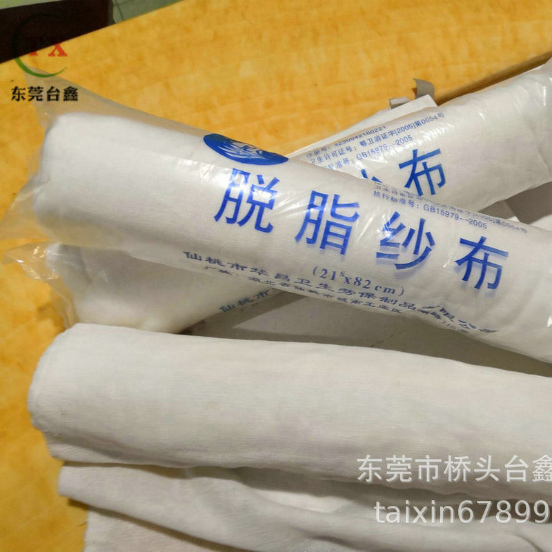 Long-term delivery of degreasing gauze multi-specification fine degreasing gauze degreasing gauze welcome to order