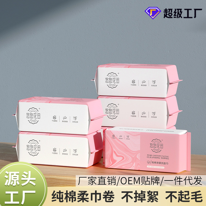 Skin-friendly natural pure cotton face towel beauty salon special face cleaning towel removable thickened baby cotton soft towel
