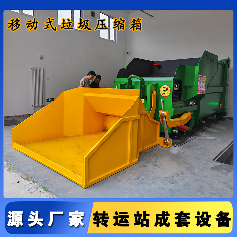 Sanitation Transfer Compression Equipment Mobile Compression Station Integrated Compression Box Spray Deodorization Equipment Supplier