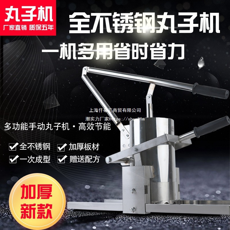 Manual Meatball Machine Stainless Steel Small Meatball Forming Machine Meatball Fish Ball Machine Household Commercial Round Meatball Direct Sale