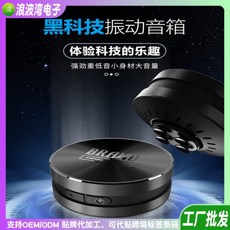 Tm001 новый динамик с костной проводимостью Bluetooth металлический корпус с присоской черный технологический резонансный динамик