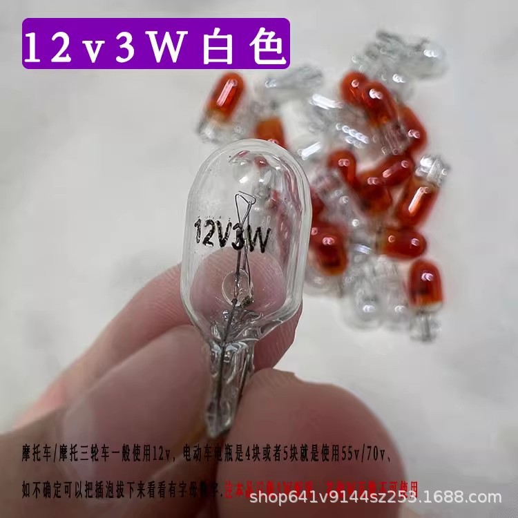 Аккумулятор для мотоцикла, автомобильная рулевая лампочка 12V48V55V70V, поворотная встраиваемая пузырьковая лампа для трицикла 3W