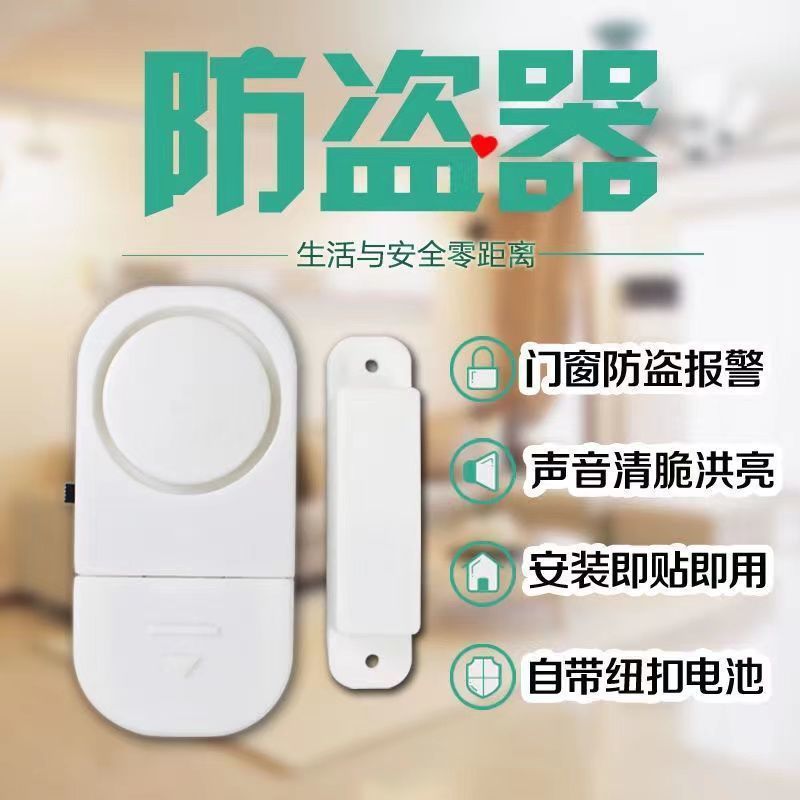 Creative Electromagnetic Door and Window Alarm, Home Store Anti-Theft Device, Wireless Door and Window Magnetic Alarm to Prevent Thieves
