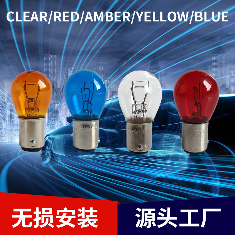 Direct Supply from the Source Manufacturer P21/5W 1157/1034 Motorcycle Turn Signal Light Car Brake Light 6V12V24V