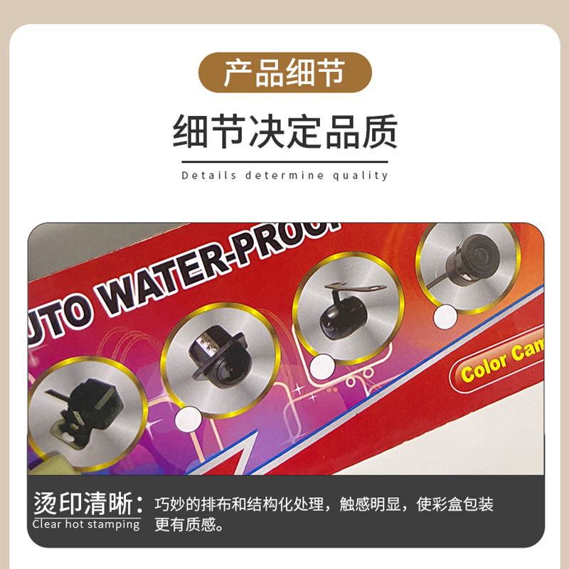 Source factory direct sales auto parts packaging box car rear view reversing image box electronic product packaging color box