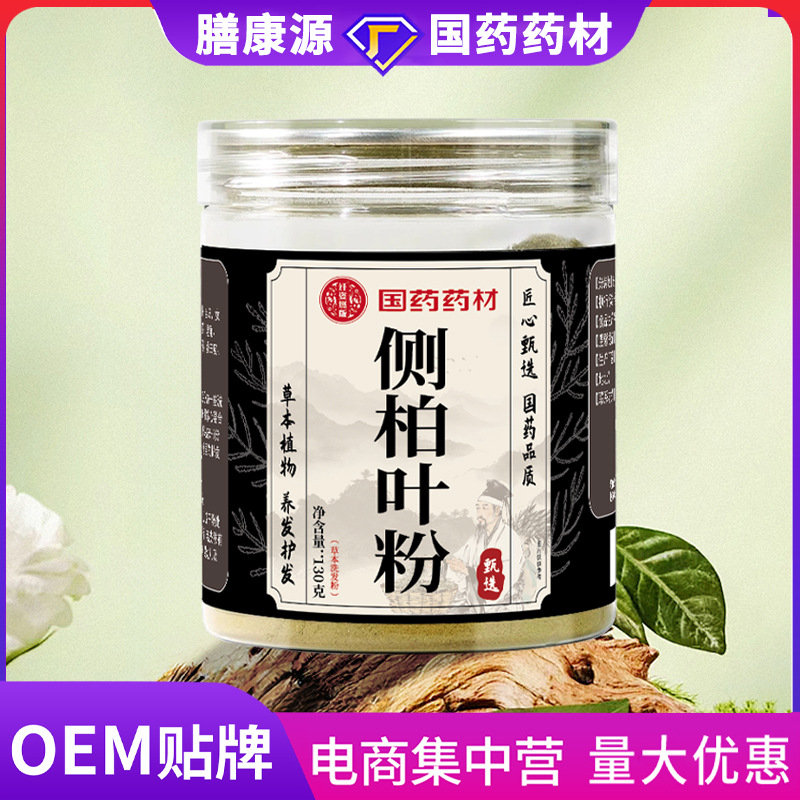 Порошок из листьев платиклади, шампунь, четырнадцать вкусов, порошок из листьев платиклади, тонко измельченный