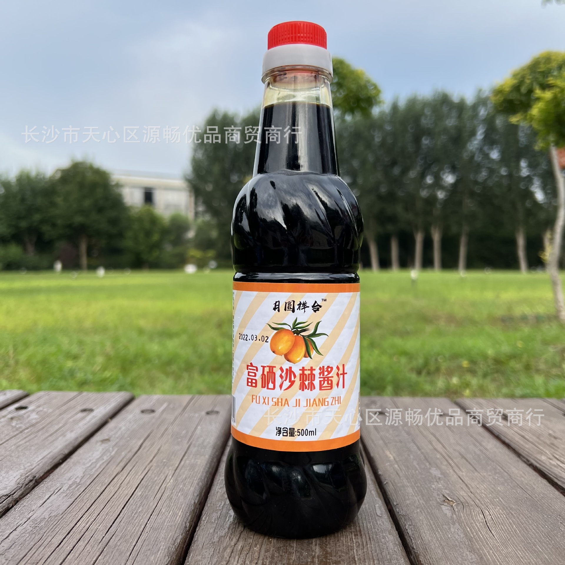 Seabuckthorn Cooking Wine Seabuckthorn Soy Sauce 500ml Seabuckthorn Vinegar Soy Sauce Vinegar Taste Extremely Fresh