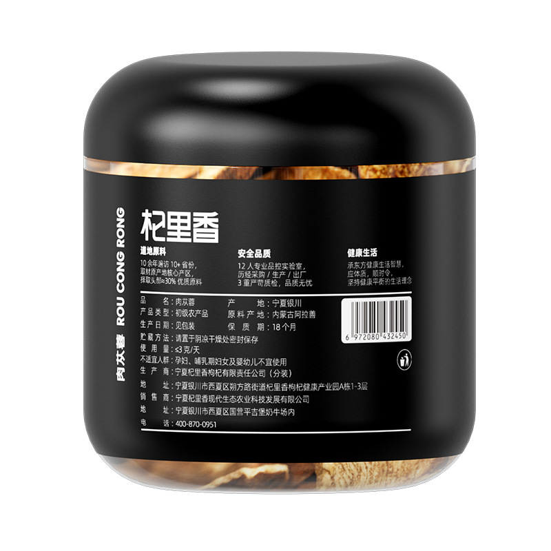 [Qilixiang] Cistanche Deserticola Large Slices 205g Bottled Inner Mongolia Alxa Wine Ingredients with Cynomorium Tea for Delivery