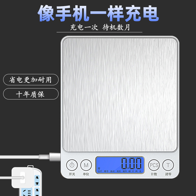 Kitchen Digital Scale Small Gram Scale 0.1g High-Precision Digital Scale Accurate Weighing Kitchen Scale Household Jewelry Gram Scale