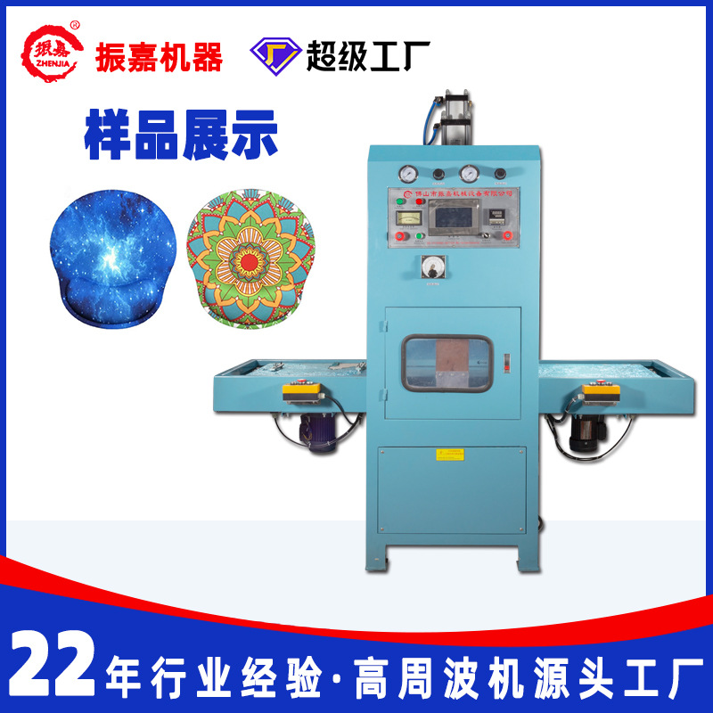 Синхронная сплавная высокочастотная машина, защитник для ковриков для мыши, автоматическая слайдовая высокочастотная машина, машина для высокочастотного сплавления