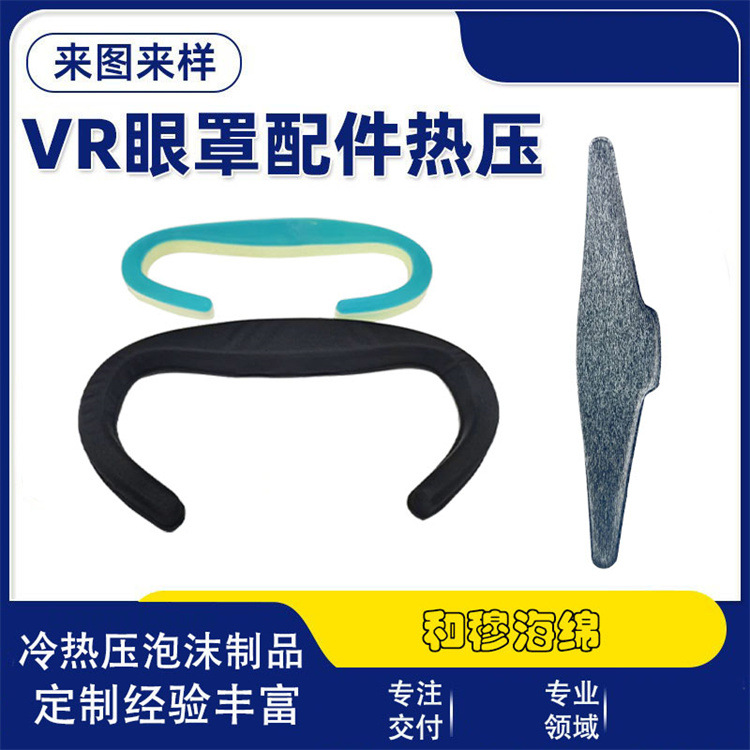 Фабрично настроенная маска для глаз Mate Vr из шелка, комфортная, дышащая и с медленным восстановлением, легкая маска для защиты от света, аксессуары для Vr