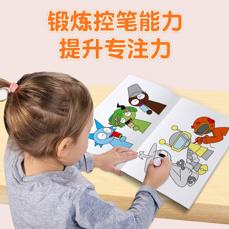 Rhythm box tracing book drawing book children's line drawing hand drawing drawing control pen practice drawing book drawing book coloring
