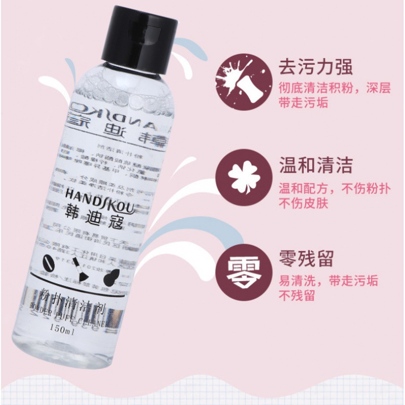 Powder Puff cleaning agent makeup brush cleaning liquid makeup brush beauty egg cleaning liquid 50ml