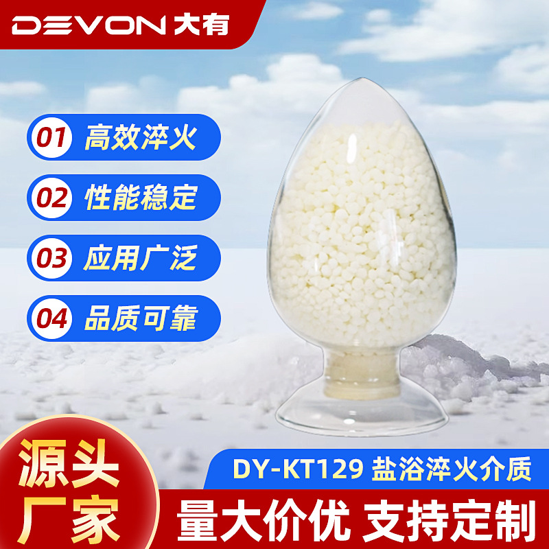 Промышленная соль для закалки в ванне, бинарная расплавленная соль, фототермальная генерация энергии, эффективный теплообмен и теплоаккумуляция, тернарная расплавленная соль