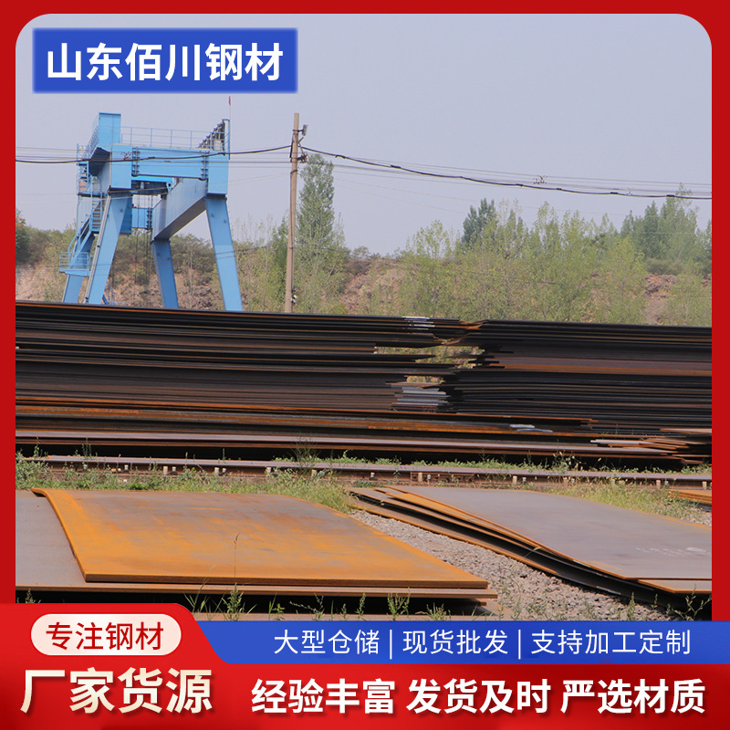 Wear-Resistant Steel Plate Nm500 550 600 Multiple Specifications Laser Cutting Forklift Shovel Plate Processing Punching Wear-Resistant Plate