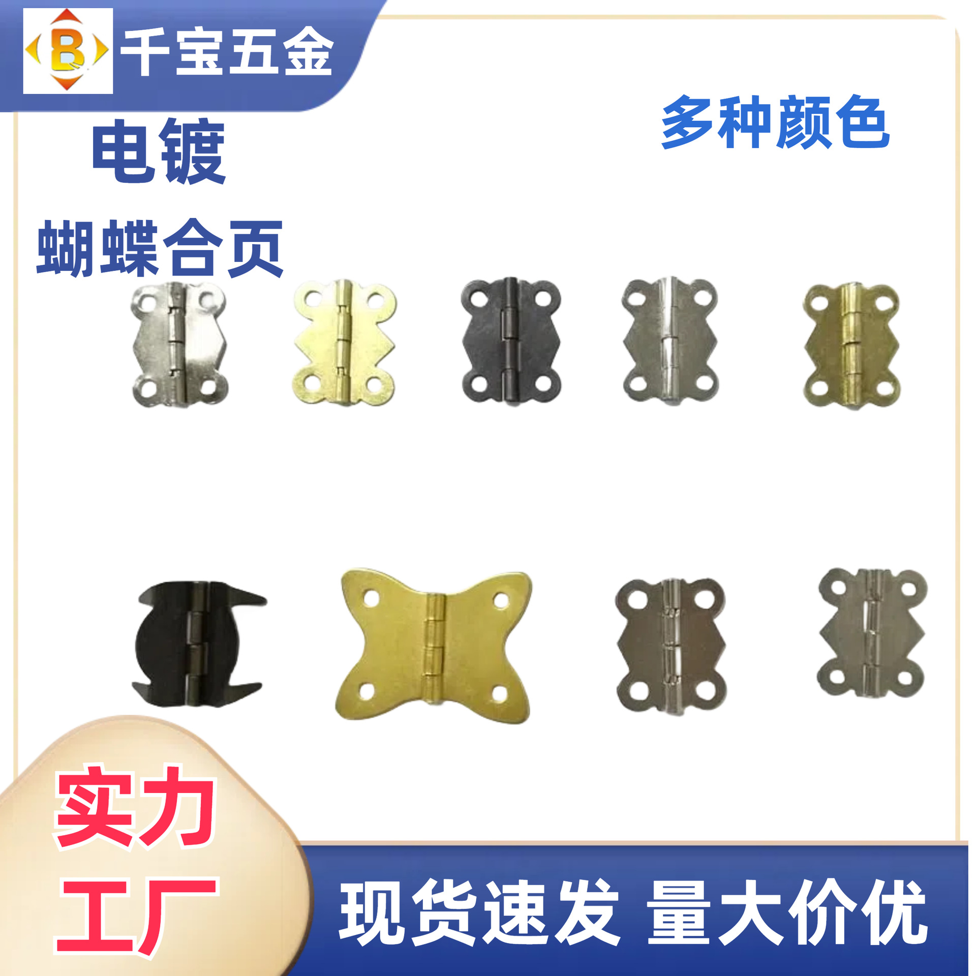 Антикварные аксессуары для мебели Qianbao петля деревянной коробки кружевная петля бабочка маленькая петля