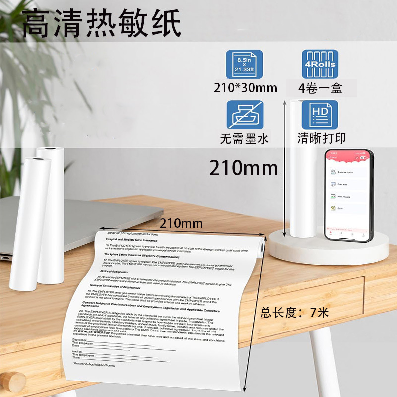 A4 Portable Error Correction Printer Special Thermal Paper 210*30mm Printing Paper Student Homework Paper Meow Meow Bear