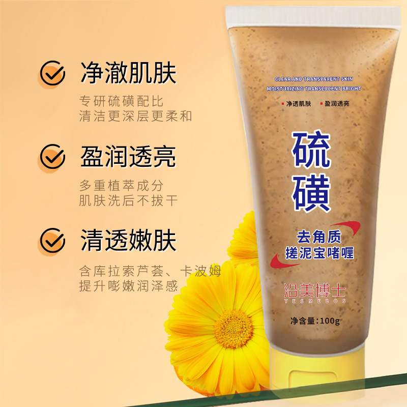 Dr. Yanmei's Sulfur Exfoliating Gel Deeply Cleanses, Gently Rubs the Mud Without Hurting the Skin, Clears and Rejuvenates the Skin, and Refines the Skin