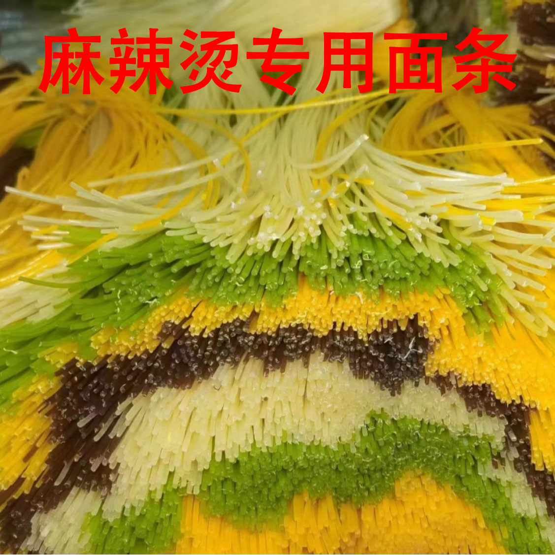 Spicy Hot Pot Noodles 200g Individually Packaged Spicy Hot Pot Noodles Commercial Manufacturer Supply Wholesale Instant Food Hot Sale