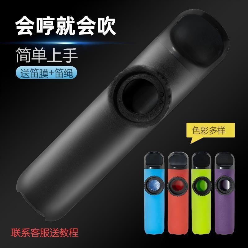 Campus Hot Sale Simple and Easy to Learn Musical Instrument Kazoo Professional Kazoo Flute Guitar Accompaniment High-Looking Niche