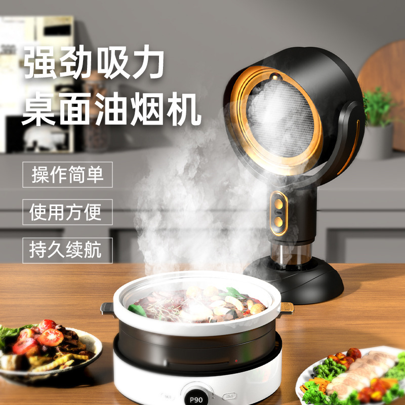 Cross-Border Household Small Desktop Range Hood Mini Portable Desktop Barbecue Hot Pot Companion Convenient Smoke Exhaust Machine