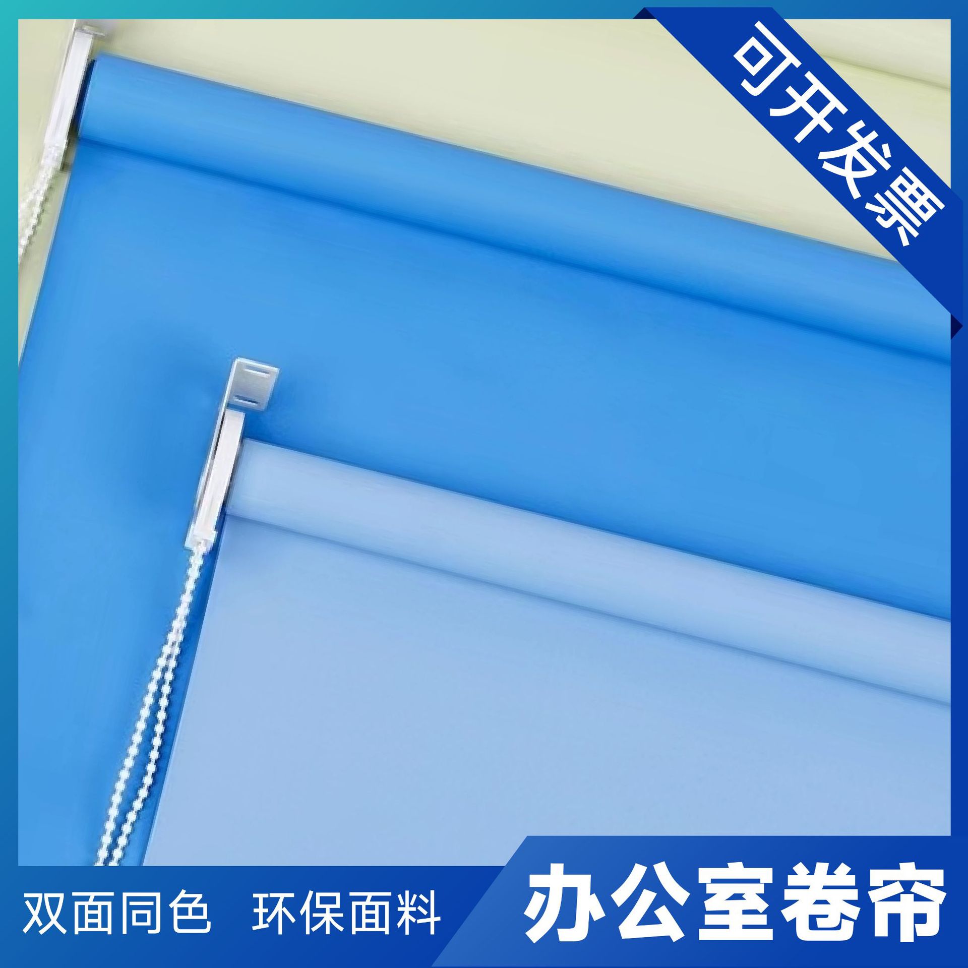 Влагостойкие рулонные занавески для гостиной и ванной, полная защита, печать логотипа, утолщенные офисные рулонные занавески, двухсторонние занавески одного цвета