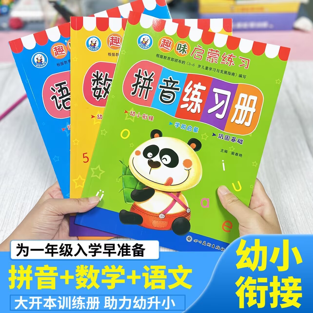 Учебные материалы для средней школы, практическое занятие для детей в детском саду, большой класс, пиньинь, математика, тетрадь по сложению и вычитанию