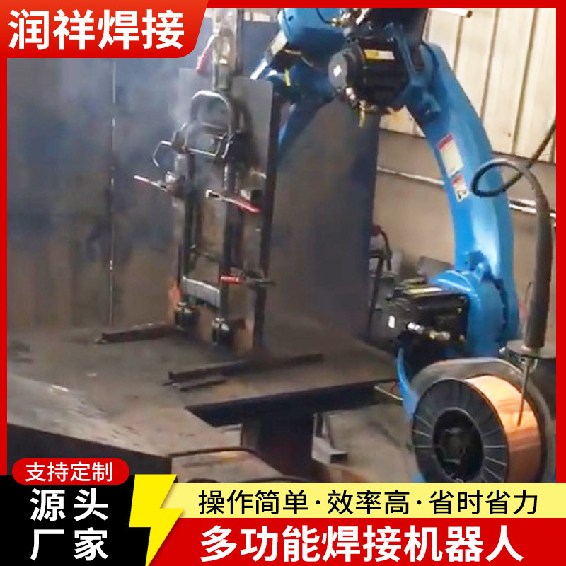 Fully Automatic Multi-Function 6-Axis Welding Customized Industrial Robot Manipulator Automatic Multi-Function Welding Robot