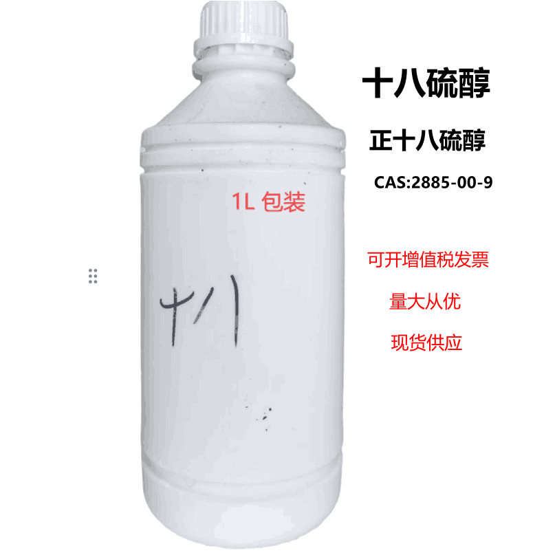 Octadecyl Mercaptan Electroplated Gold and Silver Protective Surfactant Synthetic Intermediate Imported Chemical Raw Materials