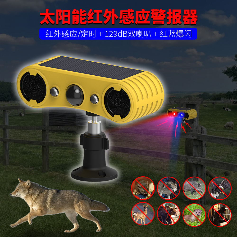 Solar infrared induction sound and light alarm scare wild boar driving weasel high frequency ultrasonic animal drive alarm