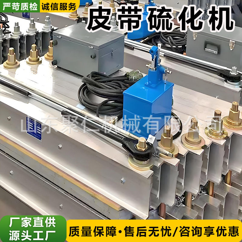 Mining Belt Vulcanizing Machine Electric Heating Explosion-Proof Belt Vulcanizing Machine Automatic Flat Belt Vulcanizing Machine