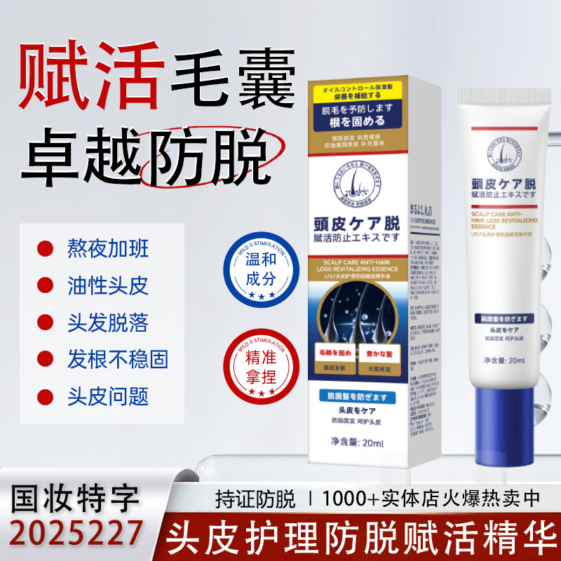 Marujiki Lflf эссенция для ухода за кожей головы, против выпадения волос, восстанавливающая, питательная, глубокое действие