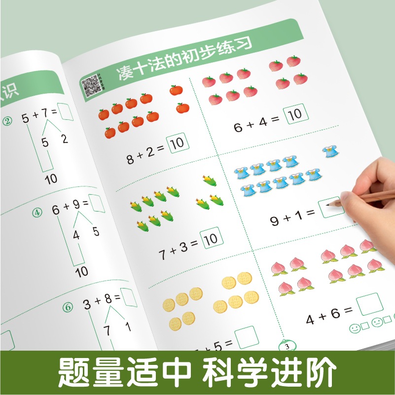 Young Connection Dot Matrix Control Pen Tracing Red Special Training Kindergarten Chinese Characters Pen Shun Pre-school Numbers Look at Chart Column Formula