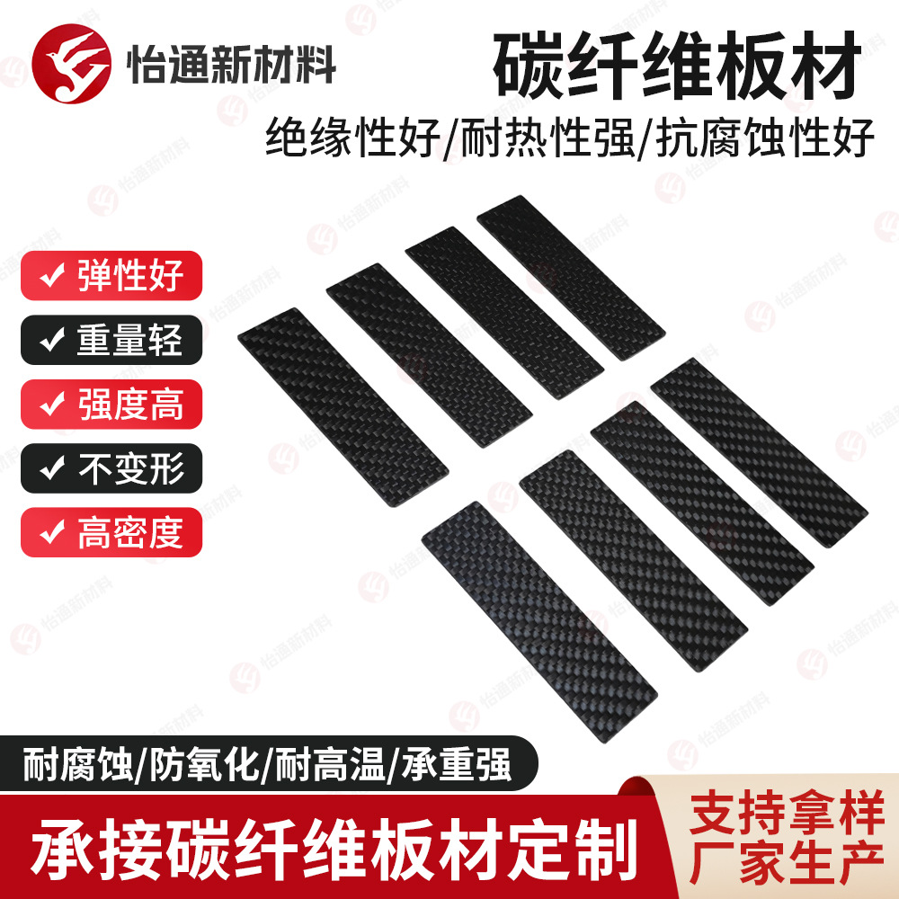 Прямо поставляемая углеродная плита, высокая прочность 3K простая матовая высокая температура устойчивая композитная углеродная плита с двухсторонним покрытием