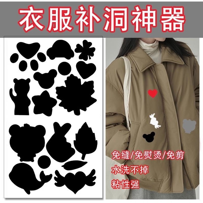 Down Jacket Patch Clothes Repair Seamless Self-adhesive Repair Permanent Washable Seam-free Cloth Patch Waterproof