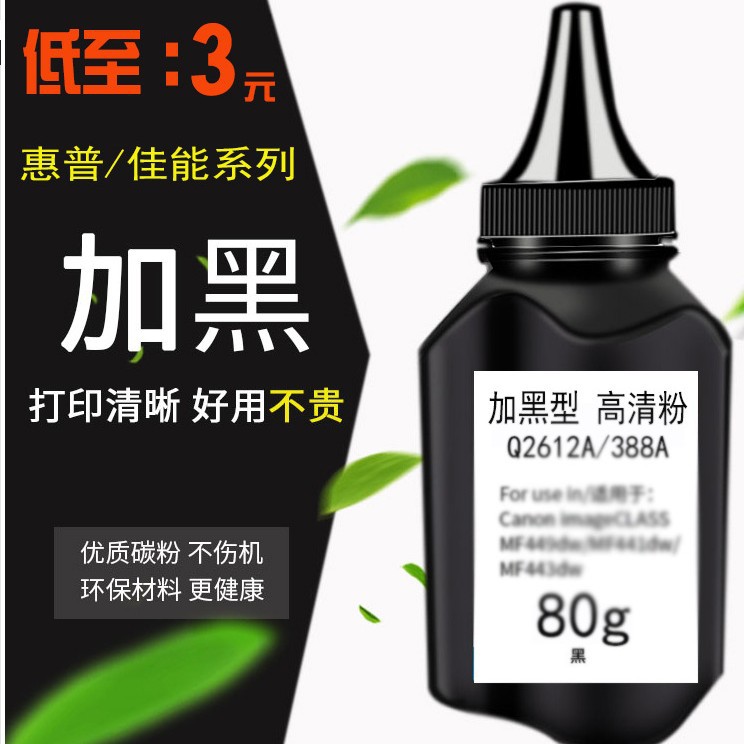 Подходит для тонера Hp M1005 M1136 1020 1108 M126 M128 388A Q2612A