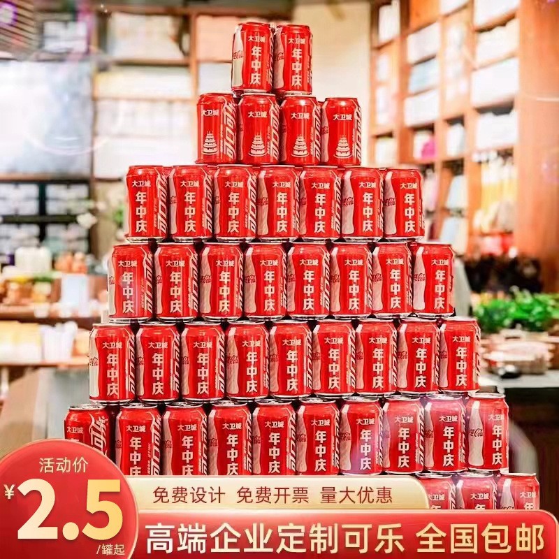 Coke Custom Engagement Housewarming Can Engraving DIY Kidsren's Birthday Cola Engraving Drink Creative Gift