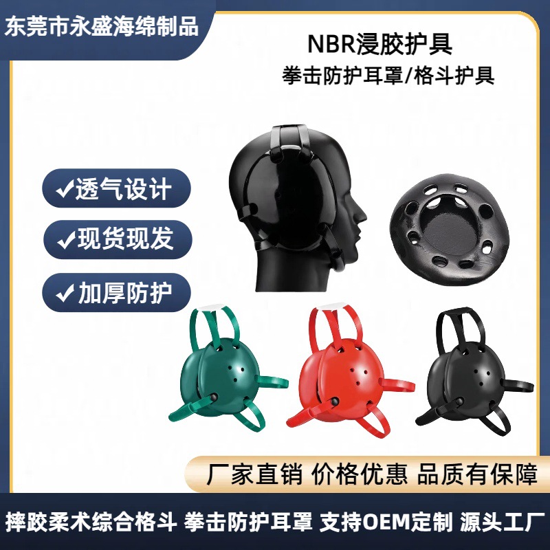 в наличии Поставка NBR Дип Борцовские Интегрированные Защита Ушей Джиу-Джитсу Подбородочный Амортизатор Оптовые Защитники Без Травм