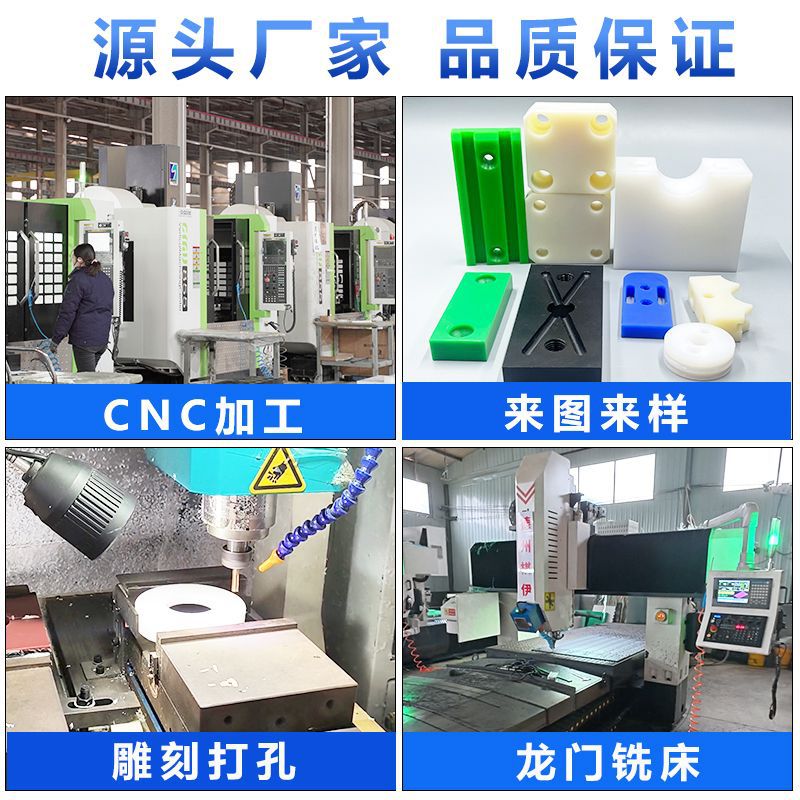 Ultra-High Molecular Weight Polyethylene Special-Shaped Parts Wear-Resistant and Pressure-Resistant Slider Pads Cnc Engraving Polyethylene Machining Parts