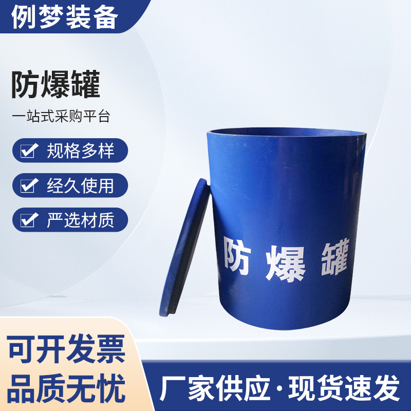 Взрывозащищенный танк, взрывозащищенная бочка, безопасность аэропорта, оборудование против беспорядков, двухслойный нержавеющий взрывозащищенный танк