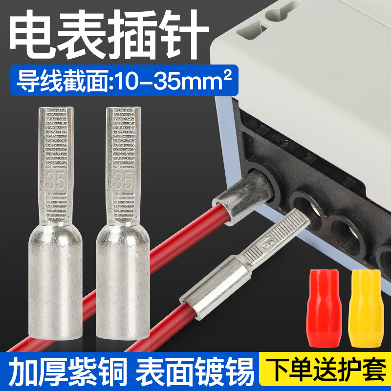 Электрический счетчик медный разъем с зажимом DTA фиолетовый разъем питания для быстрого безвольтного параллельного подключения