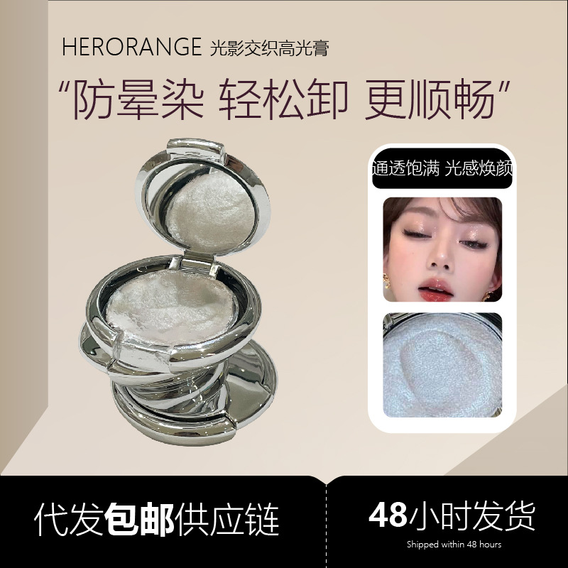 Крем для хайлайтинга Herorange Свет и Тень Переплетение Сломанный Алмаз Взрывной Перламутровый Тонкий Флэш Трехмерный Шелкопряд Яркость Контурирование Хайлайт