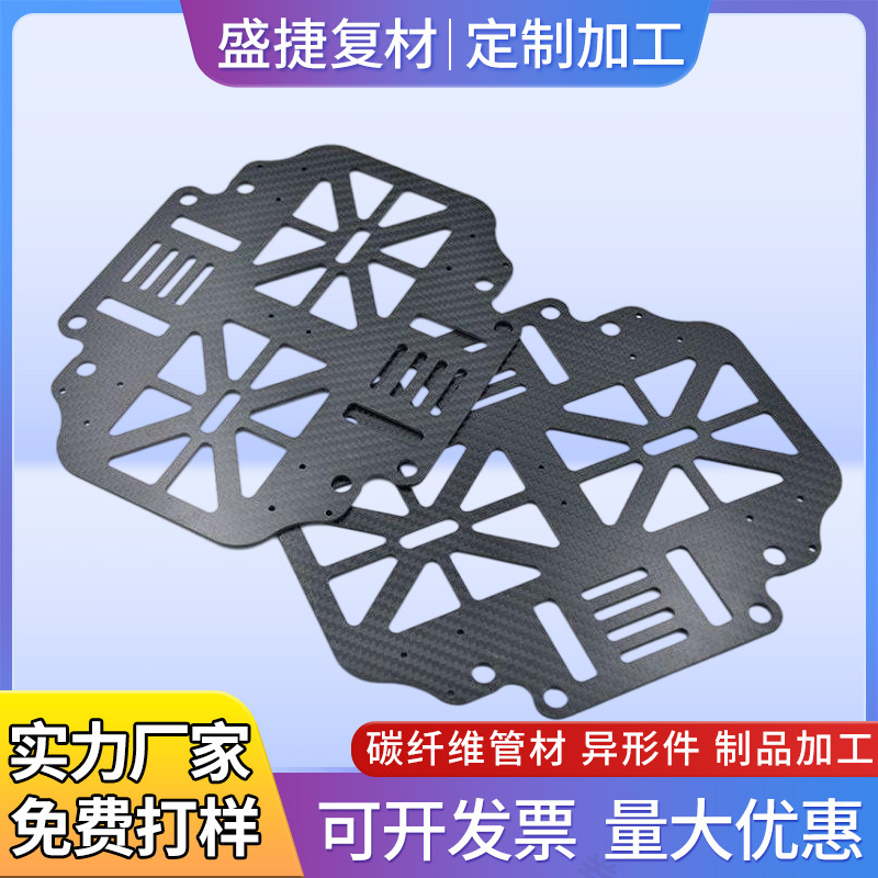 3K Carbon Fiber Plate Customized Twill Carbon Fiber Whole Plate Processing Cnc Engraving Drone Model Carbon Fiber Back Plate
