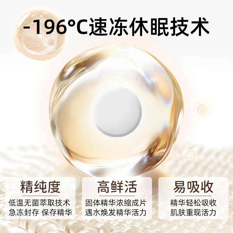 Su Xiuchen's Flash-Release Beautiful Facial Freeze-Dried Tablets L-Vc Improves Dullness and Brightens Skin Tone Solid Essence Tablets Freeze-Dried Tablets