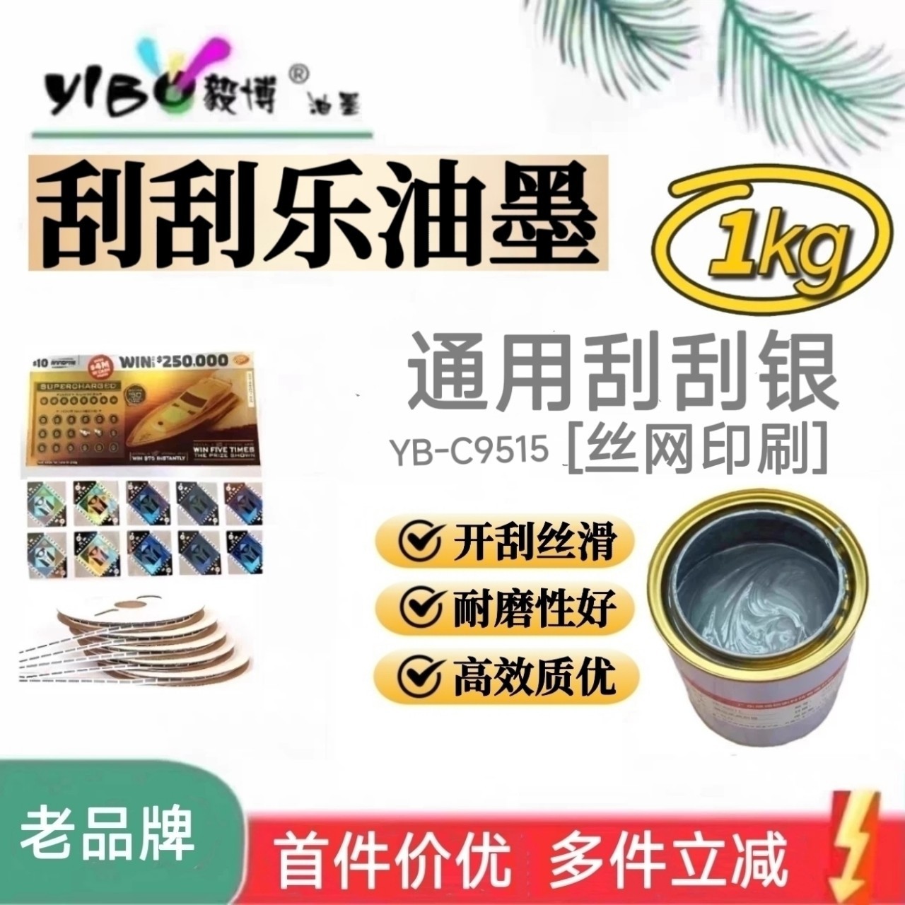 Нейтральный скребок и серебряные чернила для шелкографии, скребок и покрытая бумага для скретч-карт, чернила для шелкографии, производитель