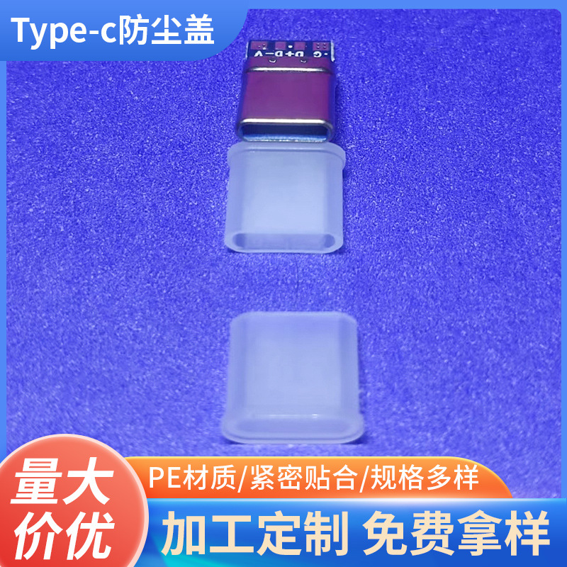Защитный чехол для разъема Type-C, подходит для защитного покрытия мобильного телефона и USB-кабеля, силиконовый заглушка