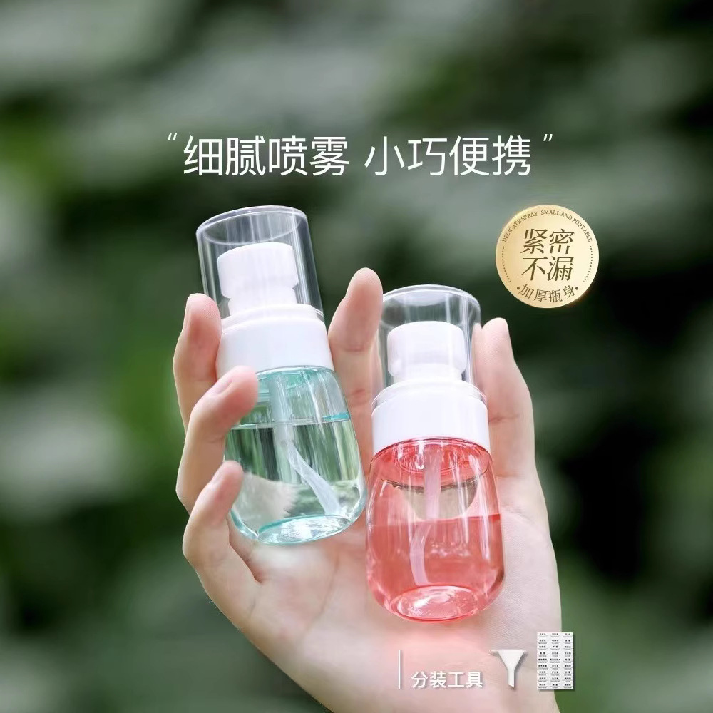 Travel Refill Bottle Plastic Spray Bottle Ultra-Fine Mist Small Spray Bottle Facial Hydration Empty Bottle Portable Small Alcohol Spray Bottle