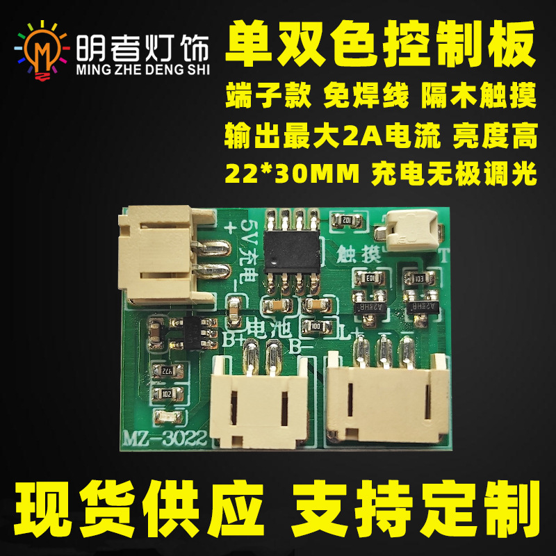 Светильник для фоторамки, настенное освещение, панель управления ночником, настольная лампа, зарядка, сенсорная регулировка, 5V, одно- и двухцветная панель света