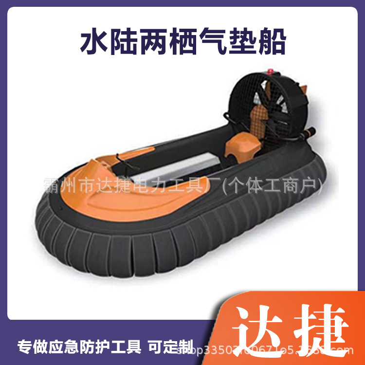 Амфибийная аэросани для 1-2 человек, быстрое спасение, патрульная лодка